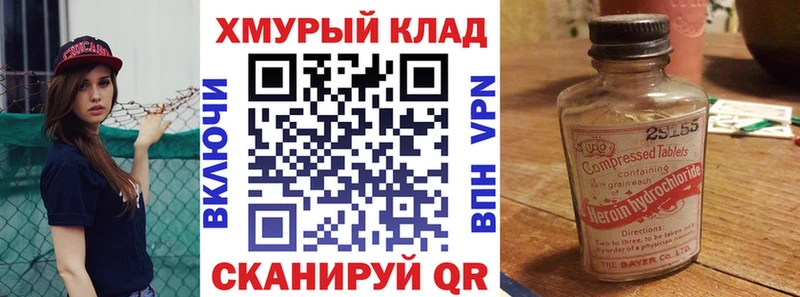 где купить наркоту  Старая Русса  ГЕРОИН VHQ 
