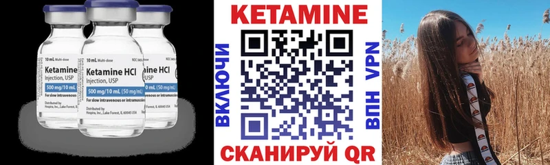 КЕТАМИН VHQ  Старая Русса 
