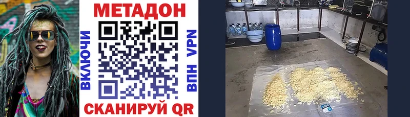 МЕТАДОН мёд  сколько стоит  Старая Русса 