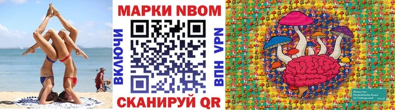 Марки NBOMe 1500мкг Старая Русса